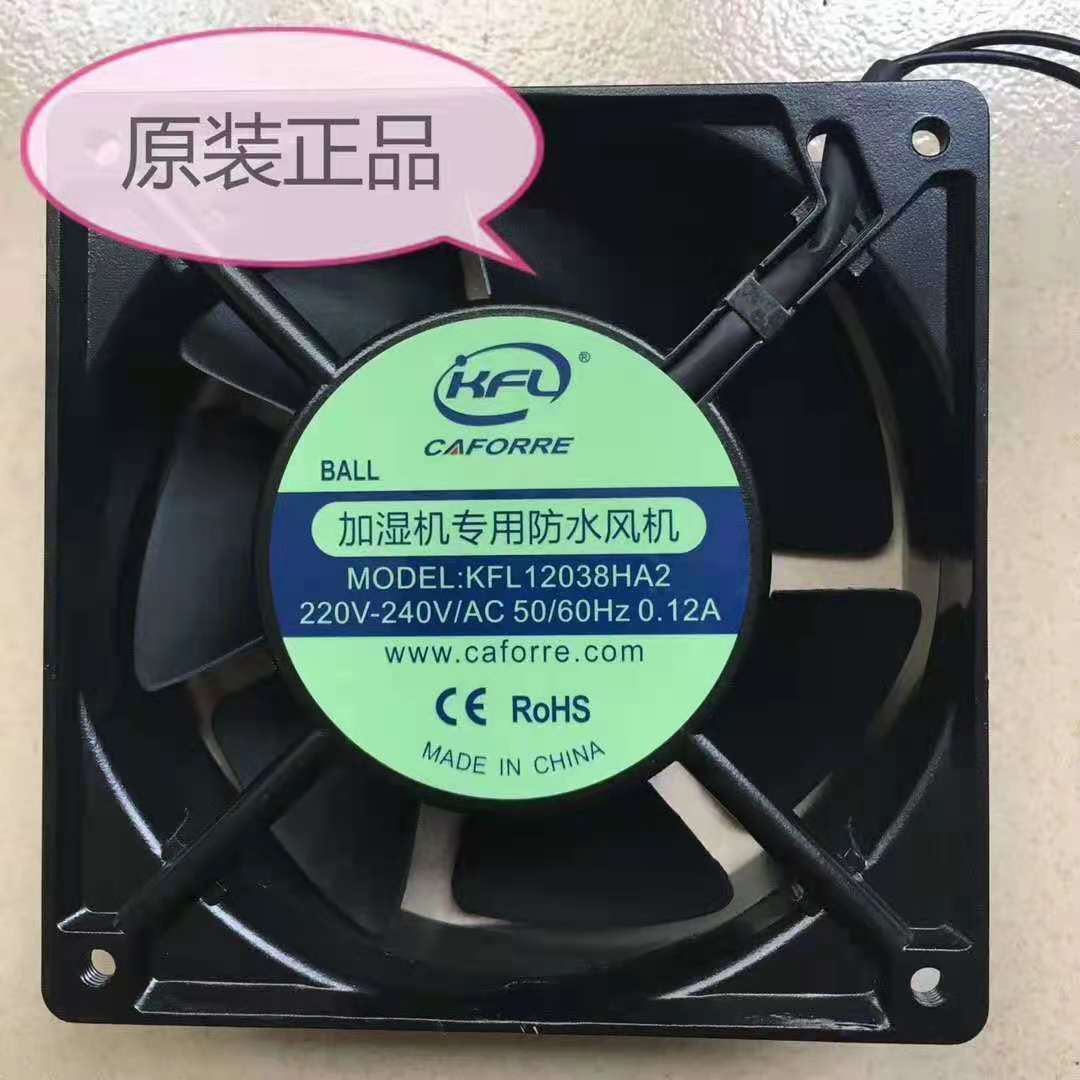 加湿机防水风机